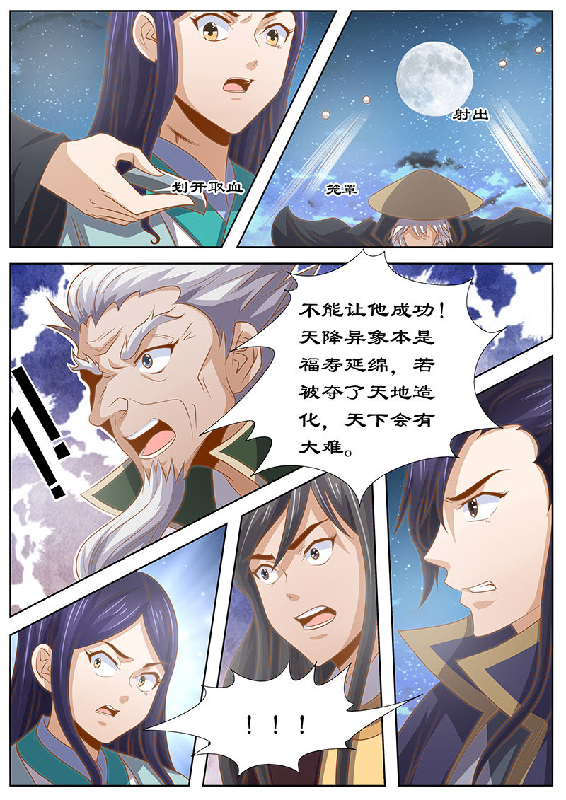 《拒绝暴君专宠：凶猛王妃》漫画最新章节第130章：变数免费下拉式在线观看章节第【5】张图片