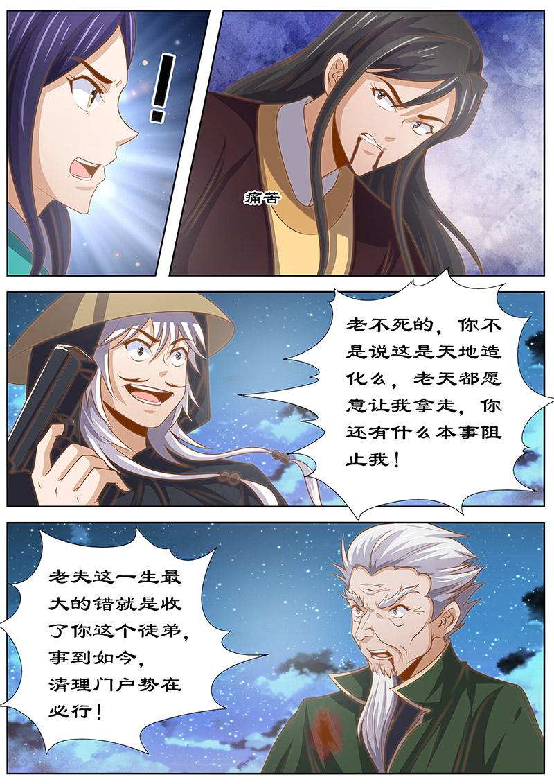 《拒绝暴君专宠：凶猛王妃》漫画最新章节第130章：变数免费下拉式在线观看章节第【3】张图片