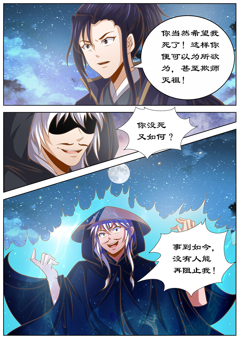 《拒绝暴君专宠：凶猛王妃》漫画最新章节第130章：变数免费下拉式在线观看章节第【7】张图片