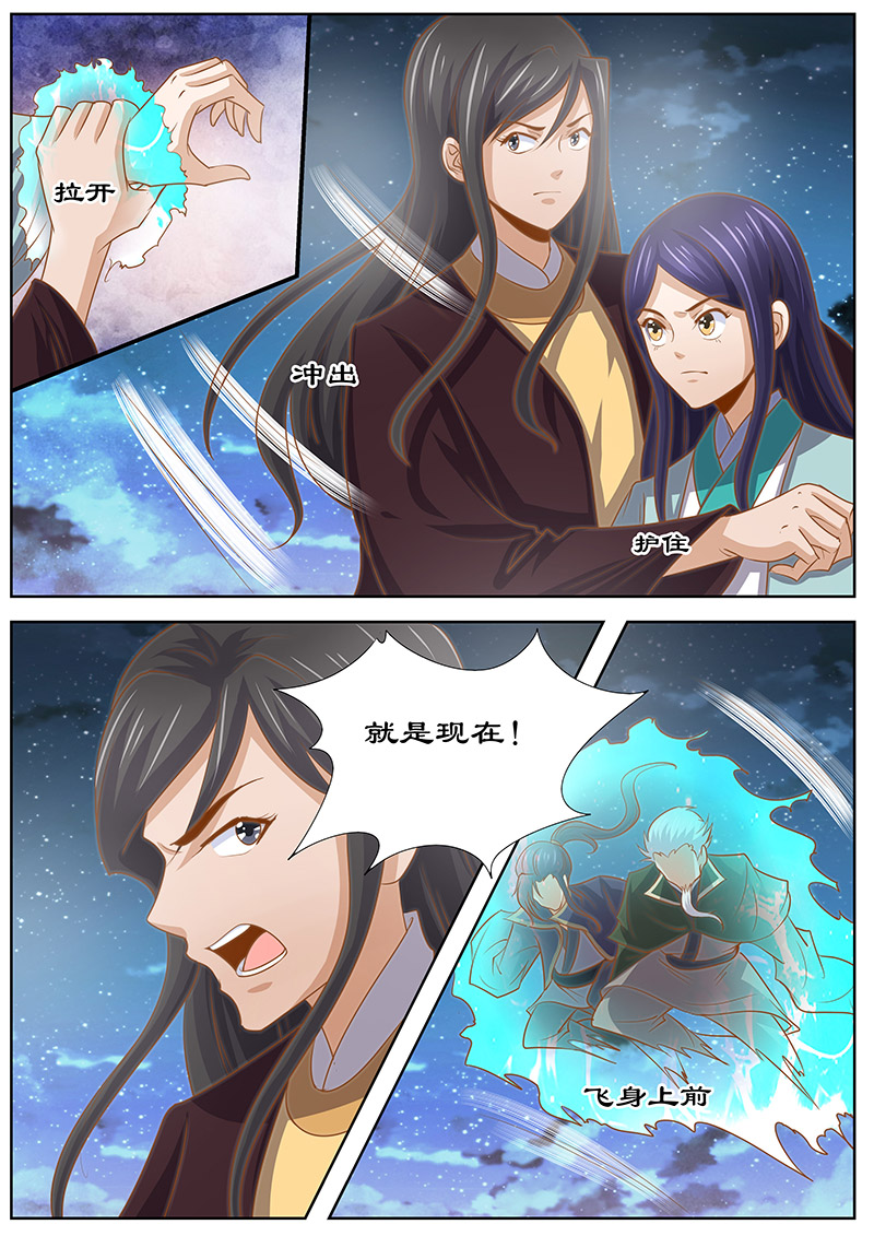 《拒绝暴君专宠：凶猛王妃》漫画最新章节第131章：诀别免费下拉式在线观看章节第【8】张图片