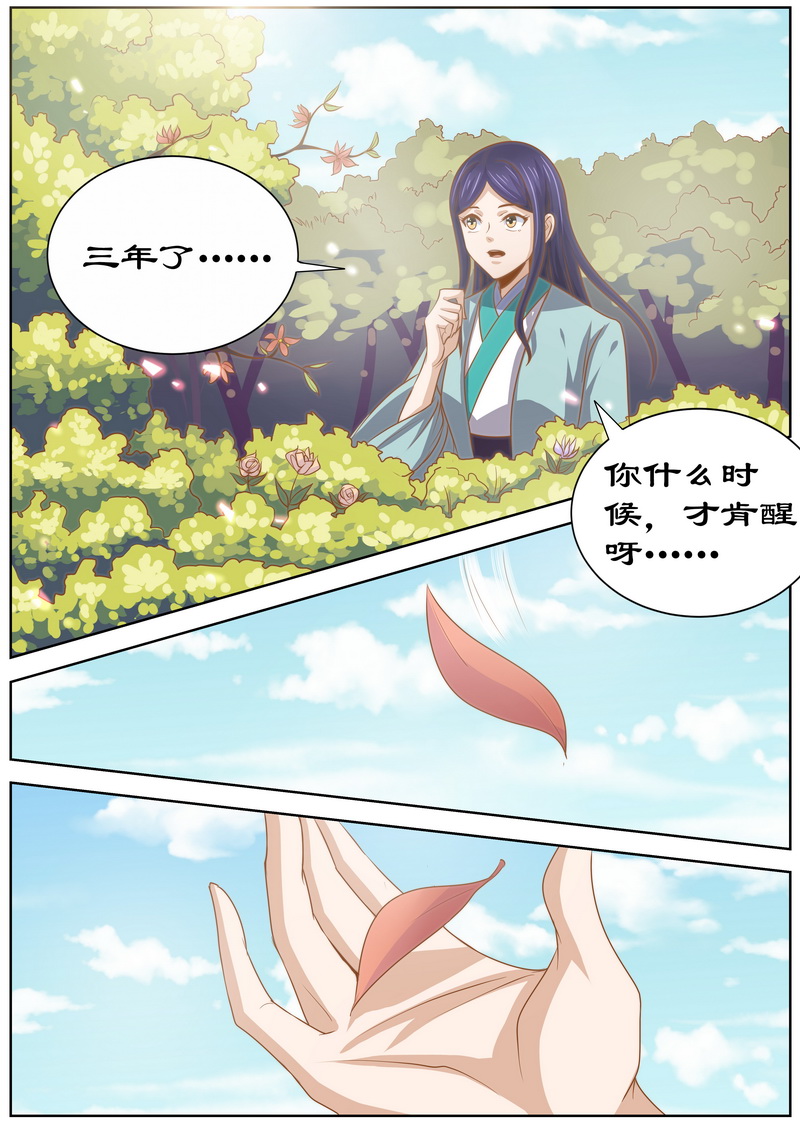 《拒绝暴君专宠：凶猛王妃》漫画最新章节第132章：拯救免费下拉式在线观看章节第【2】张图片