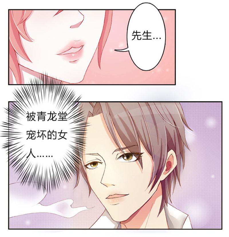 《致命宠妻：总裁纳命来！》漫画最新章节第2章：报仇被揩油免费下拉式在线观看章节第【9】张图片