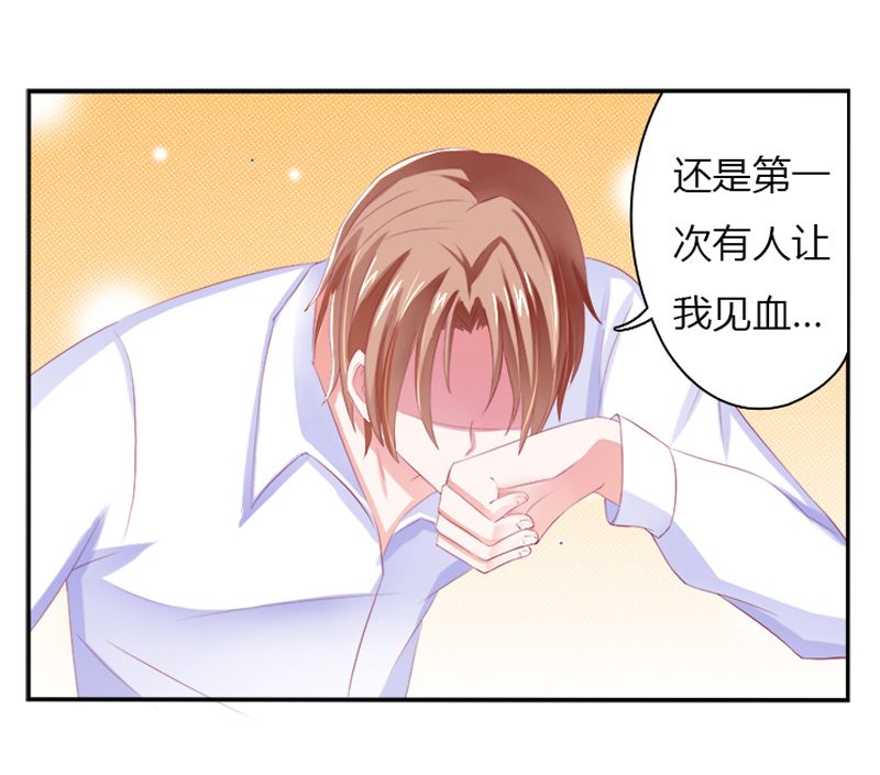 《致命宠妻：总裁纳命来！》漫画最新章节第3章：看我怎么收拾你！免费下拉式在线观看章节第【25】张图片