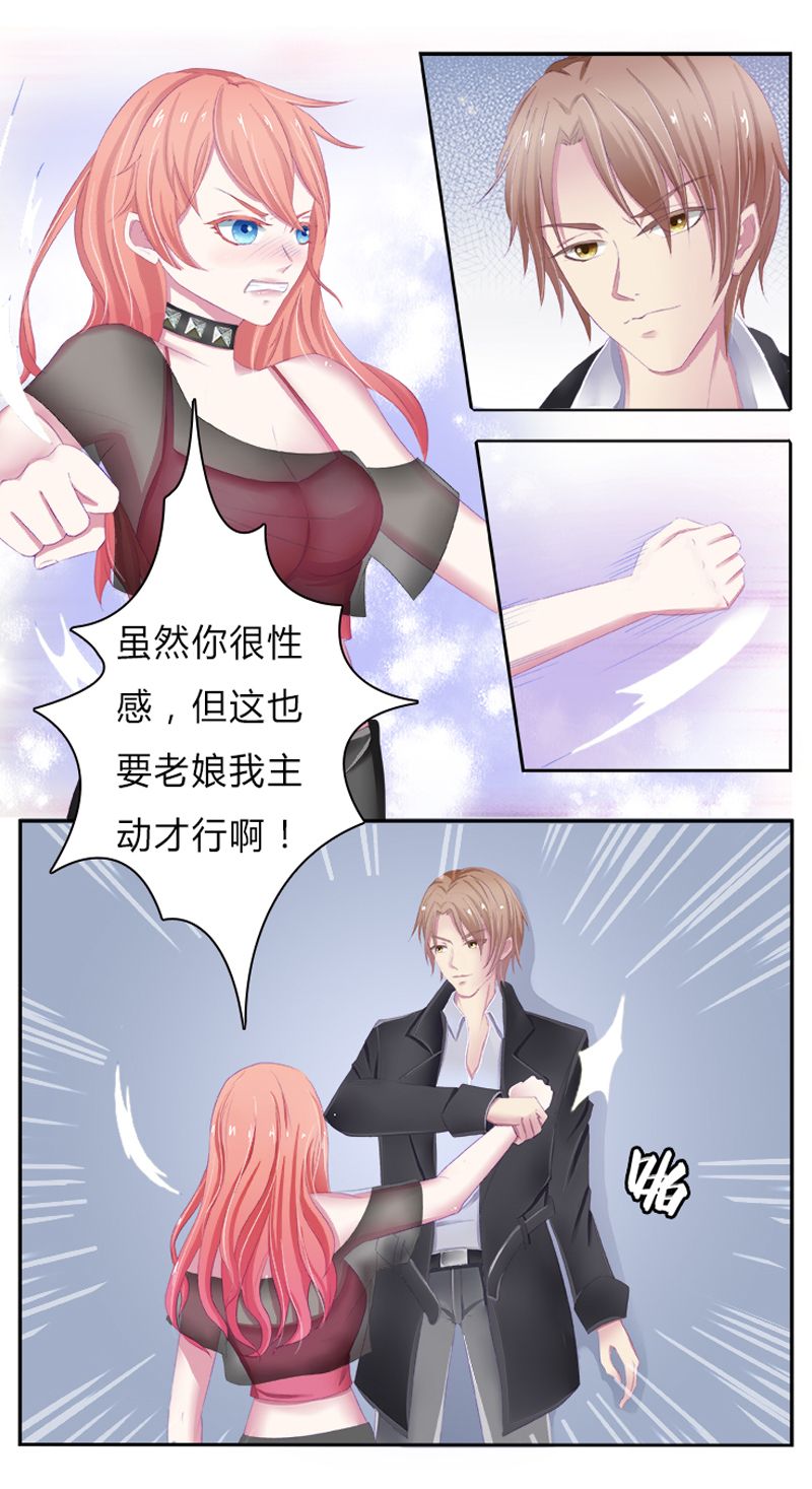 《致命宠妻：总裁纳命来！》漫画最新章节第3章：看我怎么收拾你！免费下拉式在线观看章节第【19】张图片