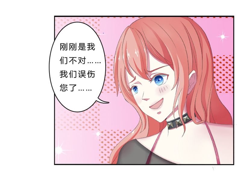 《致命宠妻：总裁纳命来！》漫画最新章节第3章：看我怎么收拾你！免费下拉式在线观看章节第【24】张图片