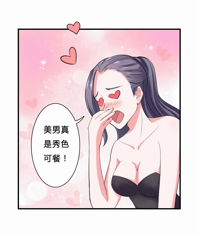 《致命宠妻：总裁纳命来！》漫画最新章节第5章：这是我的未婚妻免费下拉式在线观看章节第【8】张图片