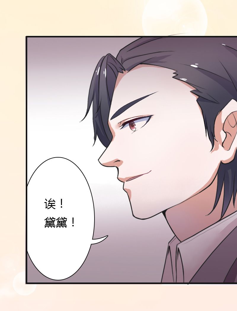 《致命宠妻：总裁纳命来！》漫画最新章节第5章：这是我的未婚妻免费下拉式在线观看章节第【19】张图片