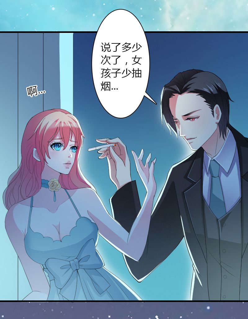 《致命宠妻：总裁纳命来！》漫画最新章节第5章：这是我的未婚妻免费下拉式在线观看章节第【33】张图片