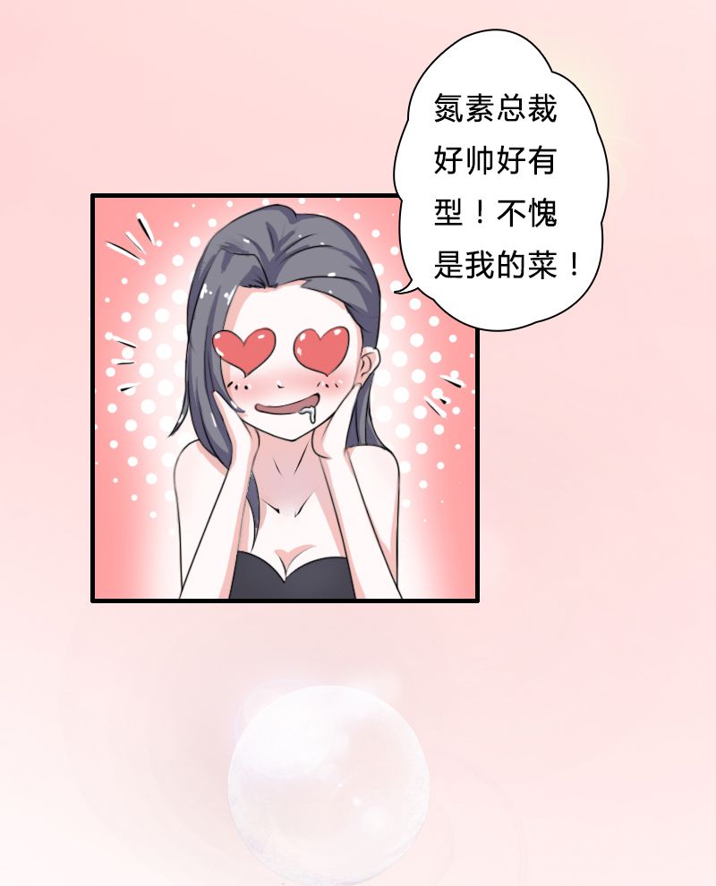 《致命宠妻：总裁纳命来！》漫画最新章节第5章：这是我的未婚妻免费下拉式在线观看章节第【1】张图片