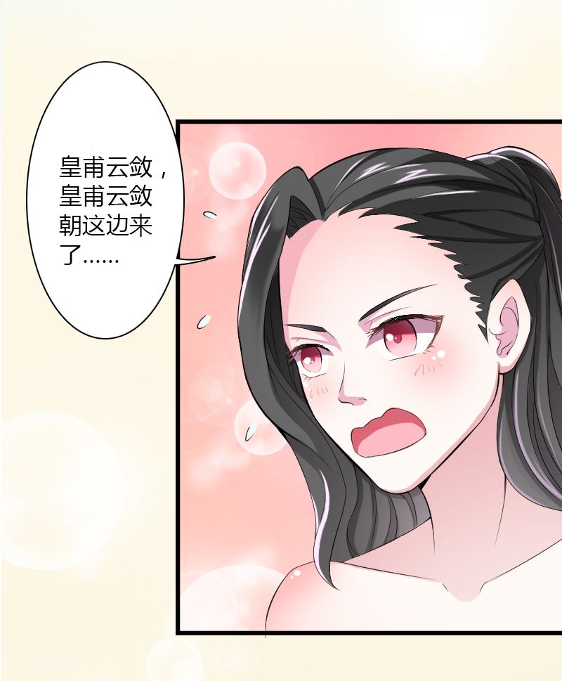 《致命宠妻：总裁纳命来！》漫画最新章节第5章：这是我的未婚妻免费下拉式在线观看章节第【28】张图片