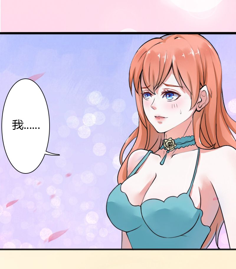 《致命宠妻：总裁纳命来！》漫画最新章节第5章：这是我的未婚妻免费下拉式在线观看章节第【21】张图片