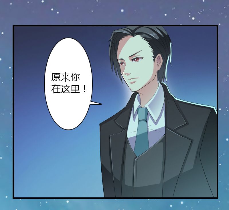 《致命宠妻：总裁纳命来！》漫画最新章节第5章：这是我的未婚妻免费下拉式在线观看章节第【35】张图片