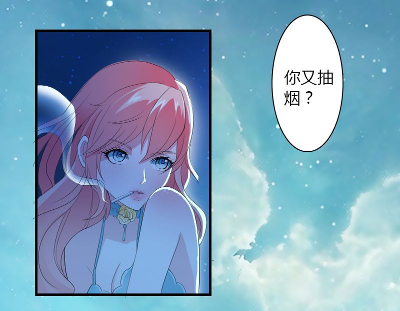 《致命宠妻：总裁纳命来！》漫画最新章节第5章：这是我的未婚妻免费下拉式在线观看章节第【34】张图片