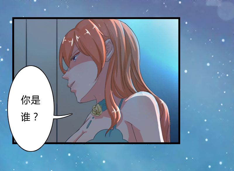 《致命宠妻：总裁纳命来！》漫画最新章节第5章：这是我的未婚妻免费下拉式在线观看章节第【39】张图片