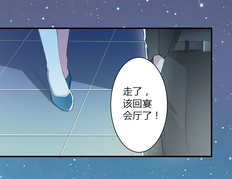 《致命宠妻：总裁纳命来！》漫画最新章节第5章：这是我的未婚妻免费下拉式在线观看章节第【32】张图片