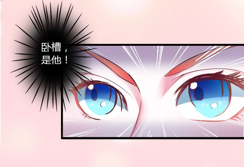 《致命宠妻：总裁纳命来！》漫画最新章节第5章：这是我的未婚妻免费下拉式在线观看章节第【23】张图片