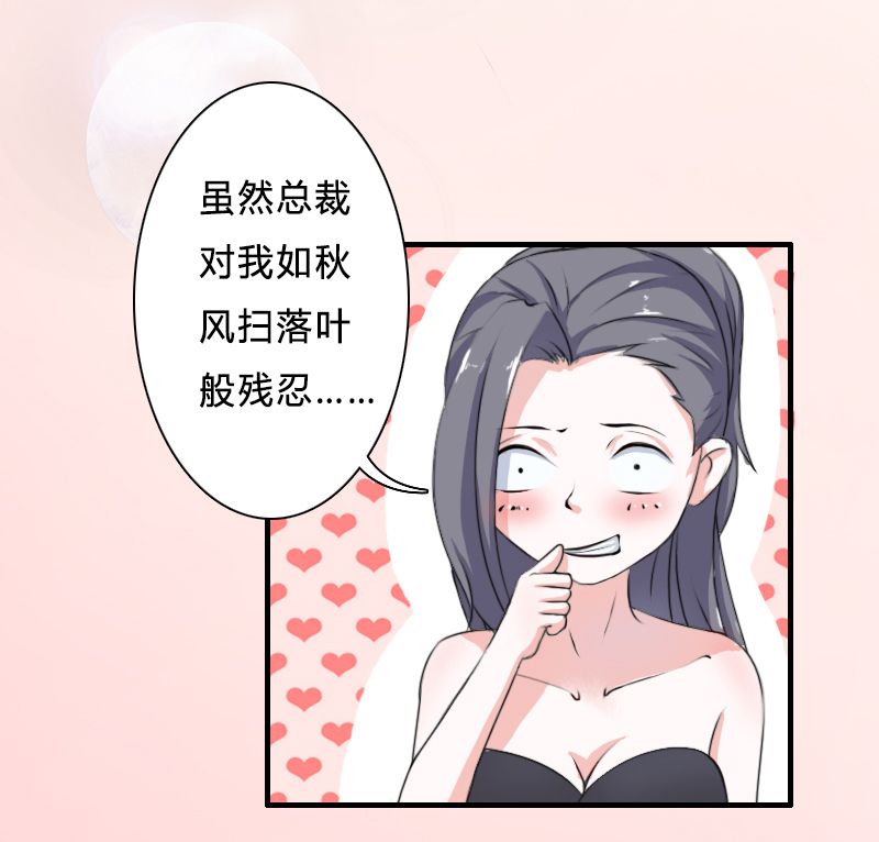 《致命宠妻：总裁纳命来！》漫画最新章节第5章：这是我的未婚妻免费下拉式在线观看章节第【2】张图片