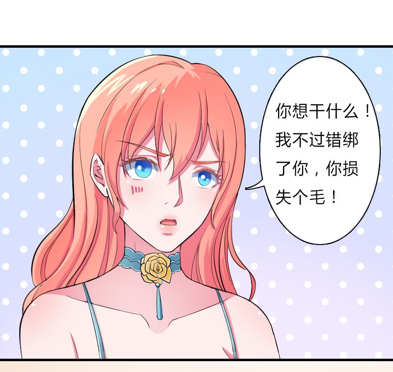 《致命宠妻：总裁纳命来！》漫画最新章节第6章：别来无恙免费下拉式在线观看章节第【20】张图片