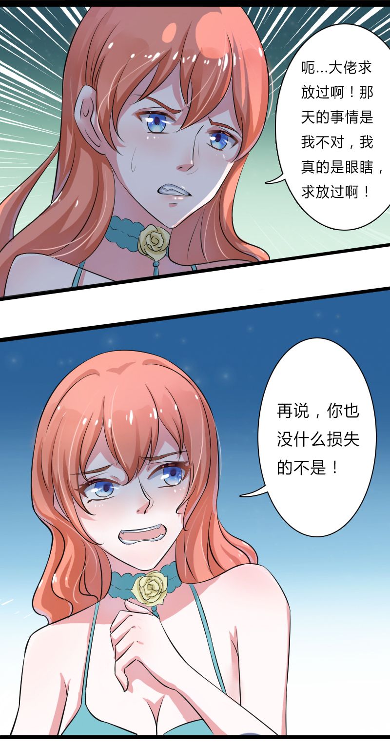 《致命宠妻：总裁纳命来！》漫画最新章节第6章：别来无恙免费下拉式在线观看章节第【23】张图片