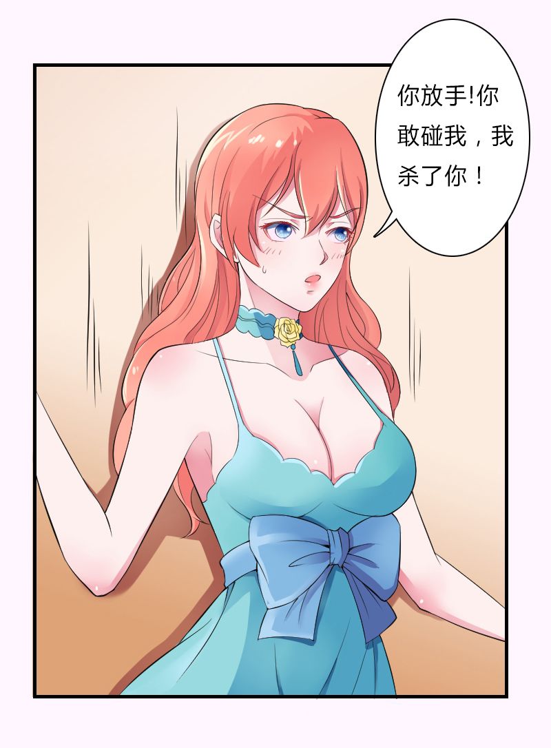 《致命宠妻：总裁纳命来！》漫画最新章节第6章：别来无恙免费下拉式在线观看章节第【14】张图片