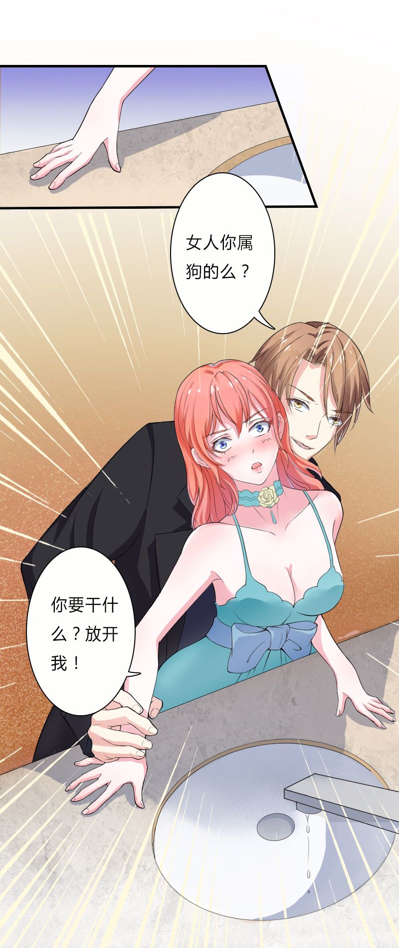 《致命宠妻：总裁纳命来！》漫画最新章节第6章：别来无恙免费下拉式在线观看章节第【7】张图片