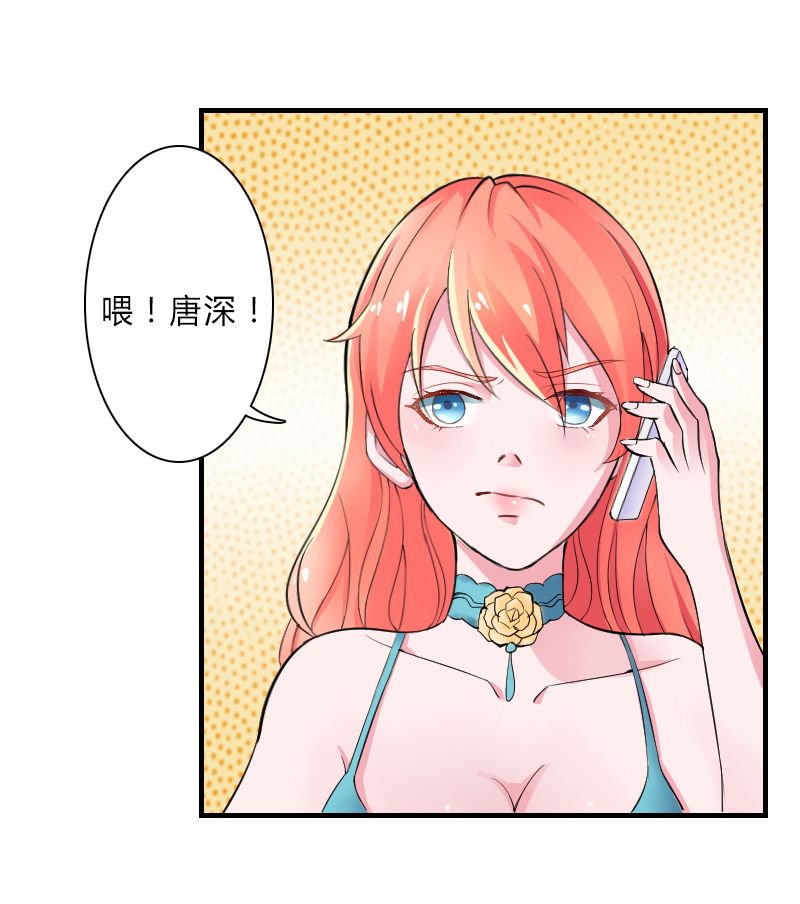 《致命宠妻：总裁纳命来！》漫画最新章节第6章：别来无恙免费下拉式在线观看章节第【28】张图片