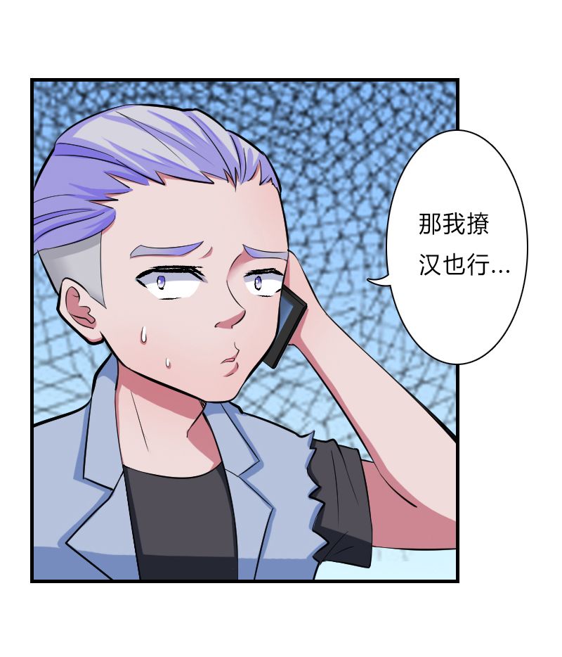 《致命宠妻：总裁纳命来！》漫画最新章节第6章：别来无恙免费下拉式在线观看章节第【30】张图片