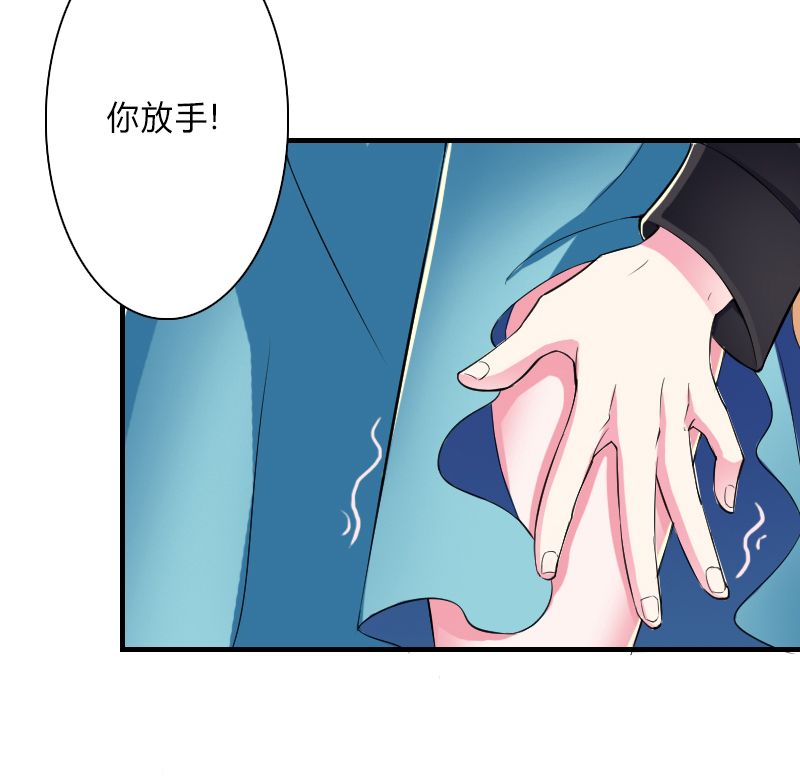 《致命宠妻：总裁纳命来！》漫画最新章节第6章：别来无恙免费下拉式在线观看章节第【17】张图片