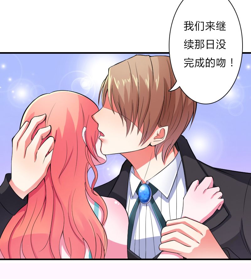 《致命宠妻：总裁纳命来！》漫画最新章节第6章：别来无恙免费下拉式在线观看章节第【15】张图片