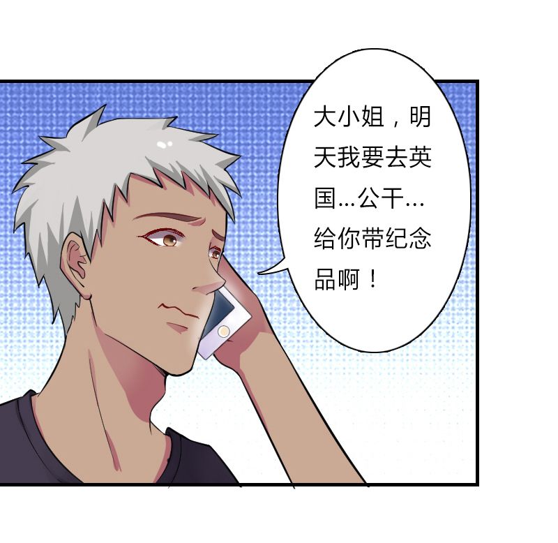 《致命宠妻：总裁纳命来！》漫画最新章节第6章：别来无恙免费下拉式在线观看章节第【27】张图片