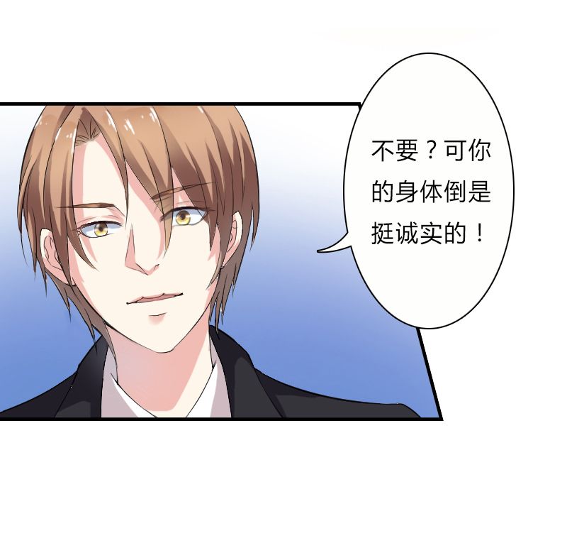 《致命宠妻：总裁纳命来！》漫画最新章节第6章：别来无恙免费下拉式在线观看章节第【4】张图片