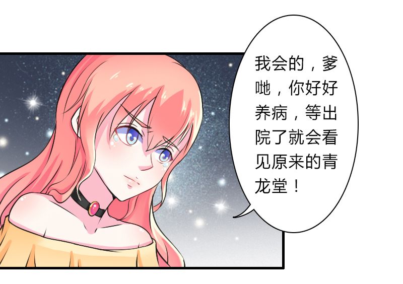 《致命宠妻：总裁纳命来！》漫画最新章节第8章：报复手段免费下拉式在线观看章节第【2】张图片