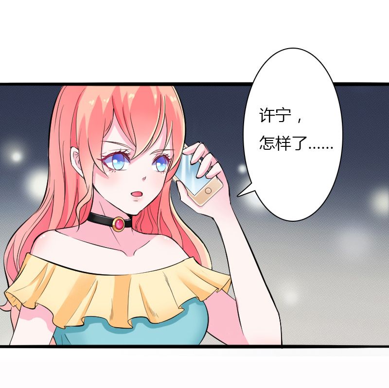 《致命宠妻：总裁纳命来！》漫画最新章节第8章：报复手段免费下拉式在线观看章节第【15】张图片