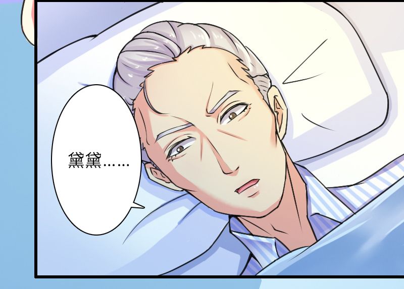 《致命宠妻：总裁纳命来！》漫画最新章节第8章：报复手段免费下拉式在线观看章节第【4】张图片