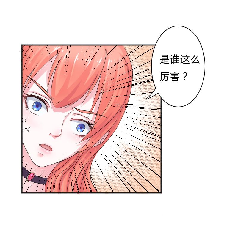 《致命宠妻：总裁纳命来！》漫画最新章节第8章：报复手段免费下拉式在线观看章节第【30】张图片