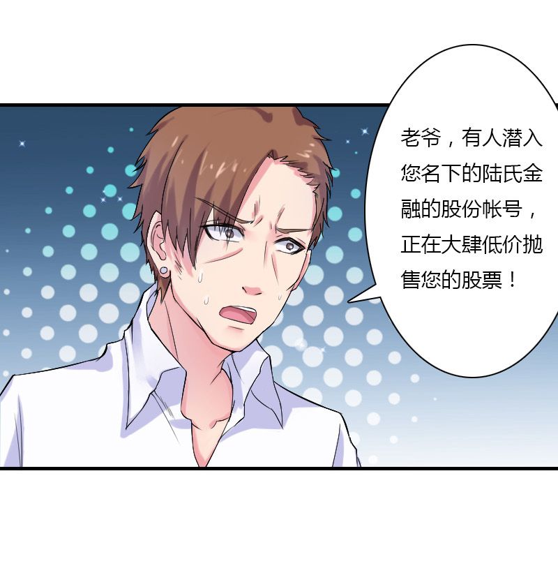 《致命宠妻：总裁纳命来！》漫画最新章节第8章：报复手段免费下拉式在线观看章节第【22】张图片