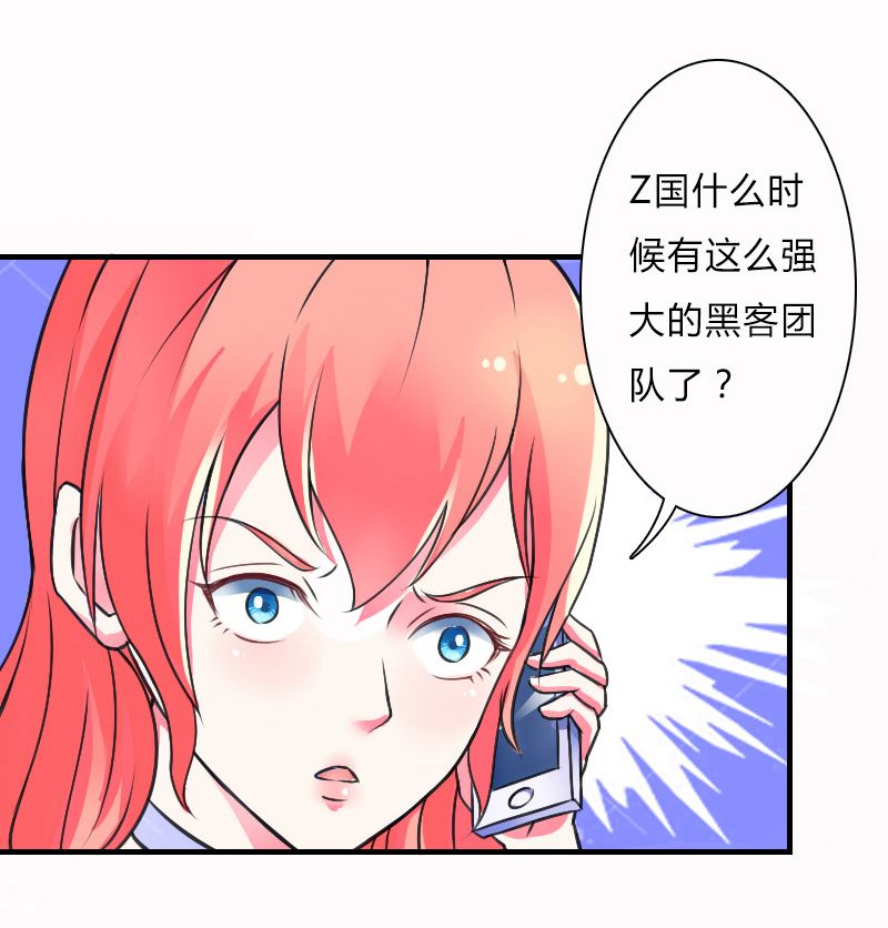 《致命宠妻：总裁纳命来！》漫画最新章节第8章：报复手段免费下拉式在线观看章节第【13】张图片