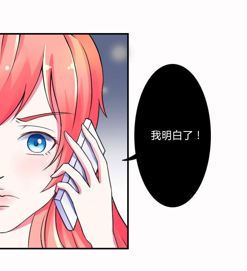 《致命宠妻：总裁纳命来！》漫画最新章节第8章：报复手段免费下拉式在线观看章节第【11】张图片