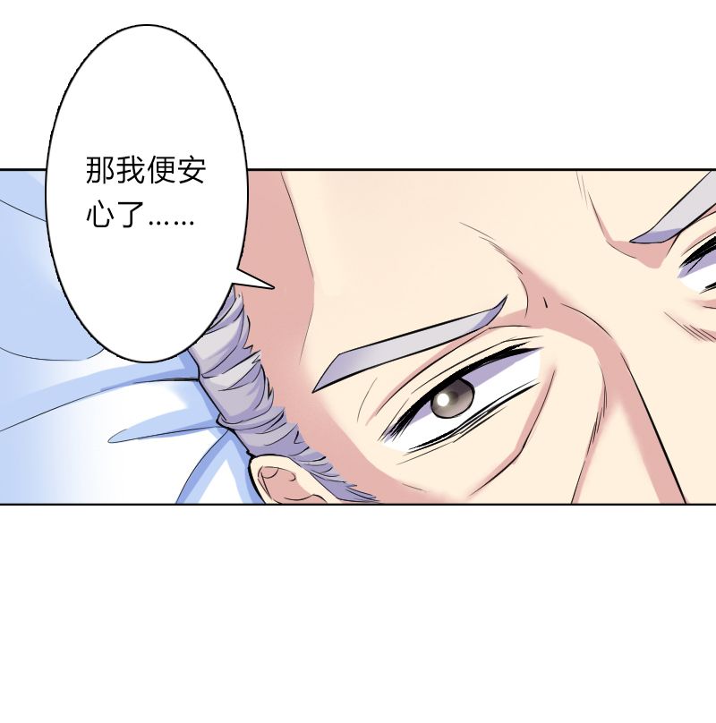 《致命宠妻：总裁纳命来！》漫画最新章节第8章：报复手段免费下拉式在线观看章节第【1】张图片