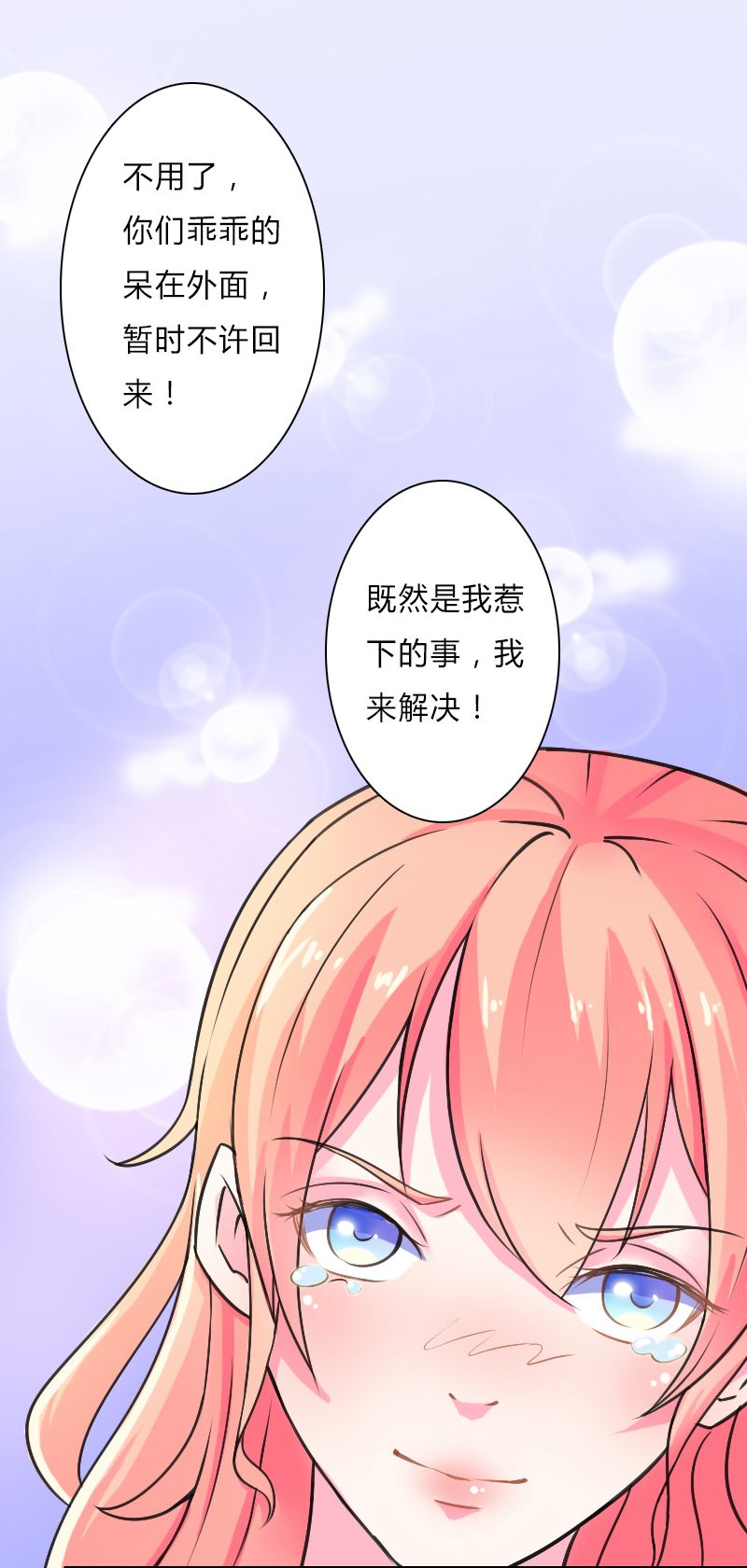 《致命宠妻：总裁纳命来！》漫画最新章节第8章：报复手段免费下拉式在线观看章节第【5】张图片