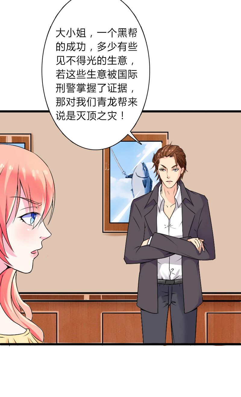 《致命宠妻：总裁纳命来！》漫画最新章节第8章：报复手段免费下拉式在线观看章节第【26】张图片