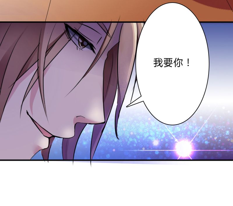 《致命宠妻：总裁纳命来！》漫画最新章节第9章：我要你！免费下拉式在线观看章节第【15】张图片