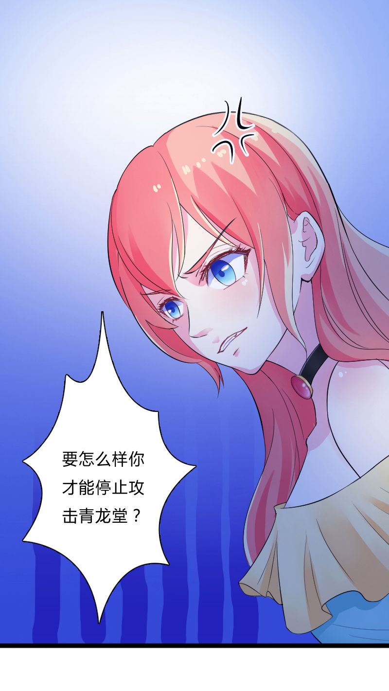 《致命宠妻：总裁纳命来！》漫画最新章节第9章：我要你！免费下拉式在线观看章节第【19】张图片