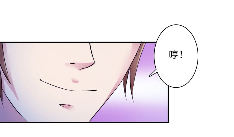 《致命宠妻：总裁纳命来！》漫画最新章节第9章：我要你！免费下拉式在线观看章节第【22】张图片