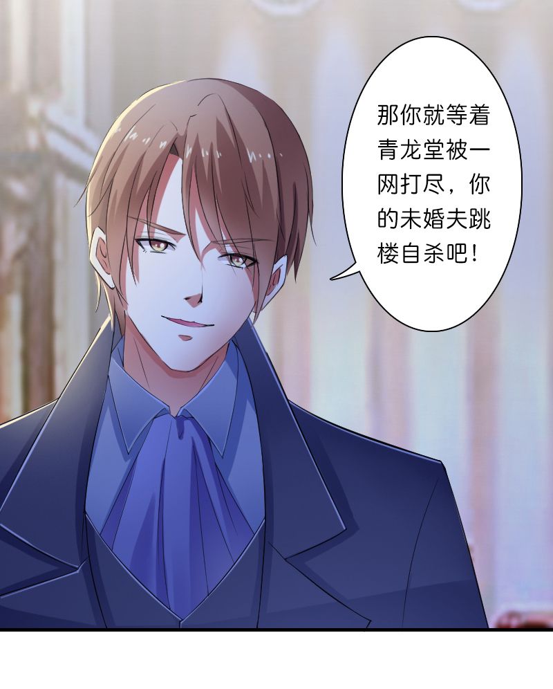 《致命宠妻：总裁纳命来！》漫画最新章节第9章：我要你！免费下拉式在线观看章节第【9】张图片