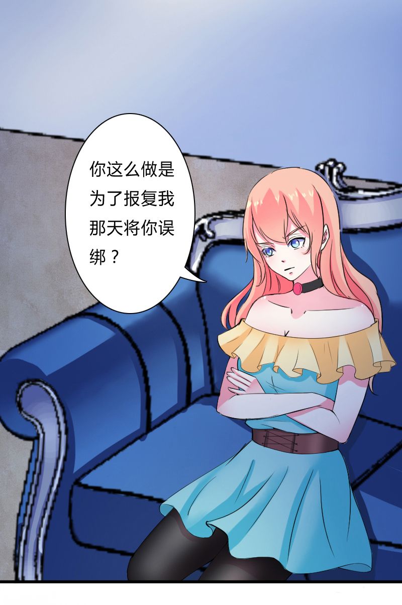 《致命宠妻：总裁纳命来！》漫画最新章节第9章：我要你！免费下拉式在线观看章节第【25】张图片