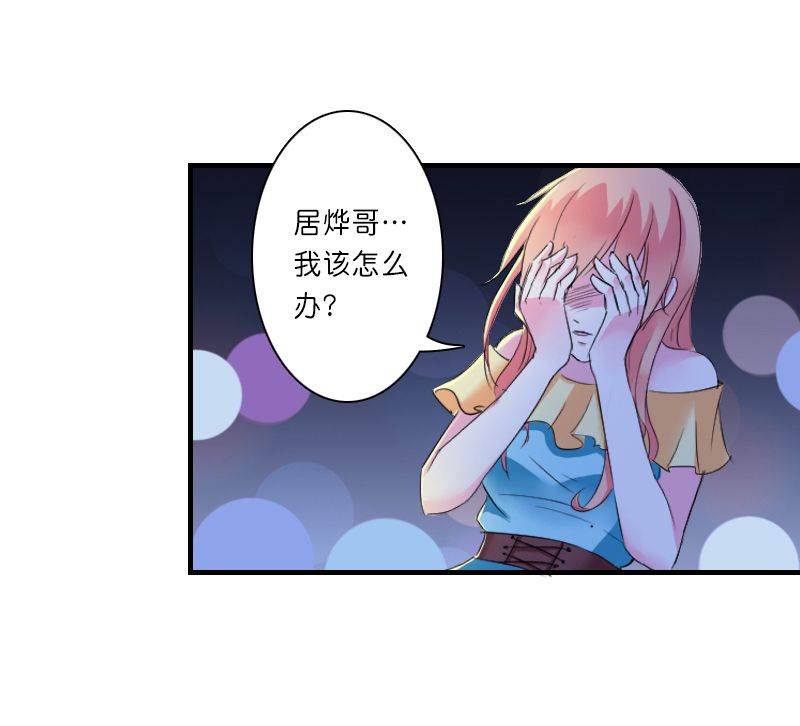 《致命宠妻：总裁纳命来！》漫画最新章节第9章：我要你！免费下拉式在线观看章节第【6】张图片