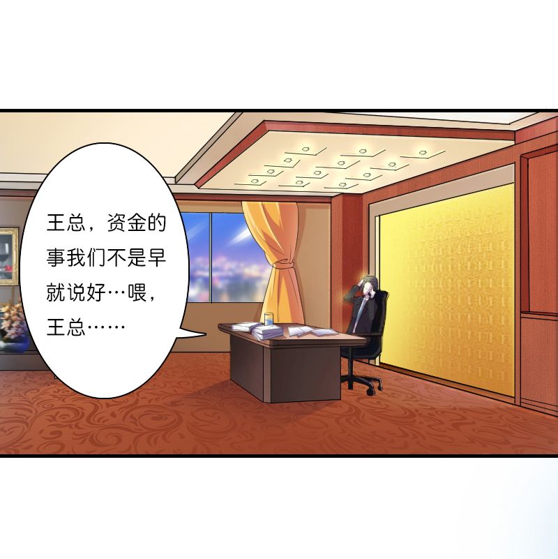 《致命宠妻：总裁纳命来！》漫画最新章节第9章：我要你！免费下拉式在线观看章节第【5】张图片