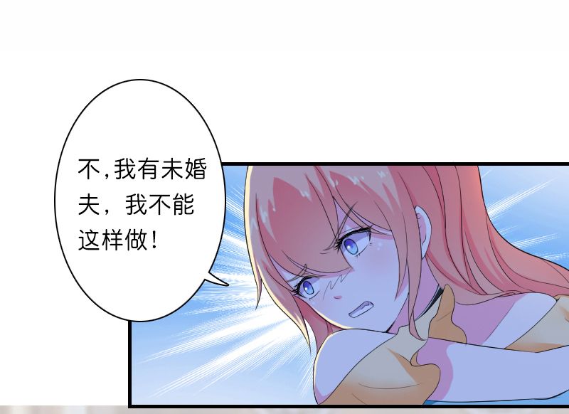 《致命宠妻：总裁纳命来！》漫画最新章节第9章：我要你！免费下拉式在线观看章节第【10】张图片