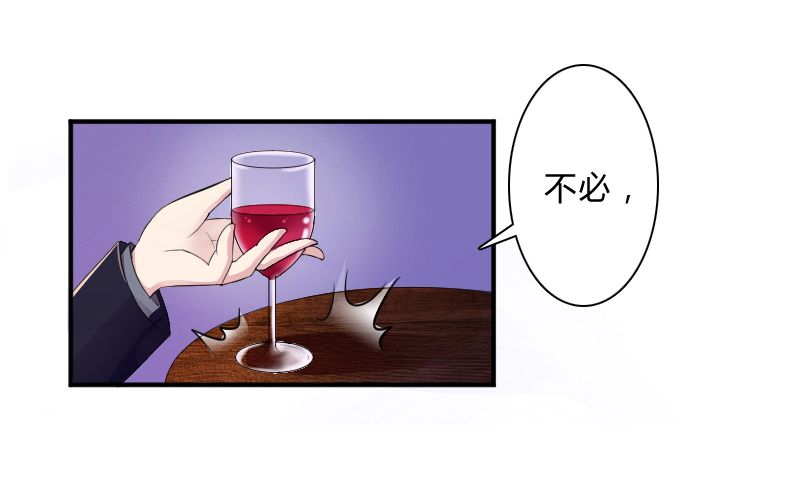 《致命宠妻：总裁纳命来！》漫画最新章节第9章：我要你！免费下拉式在线观看章节第【18】张图片